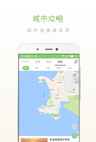 步步北领地截图4