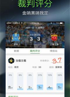 第12人截图1