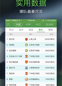 第12人截图2