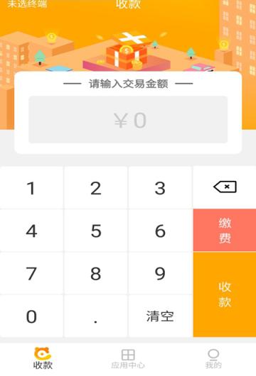 诚享支付截图2