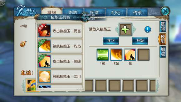 诛仙手游哪些技能玉重要