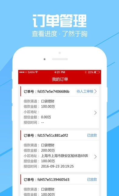 口袋好房截图3