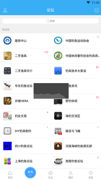海峡钓鱼论坛截图1
