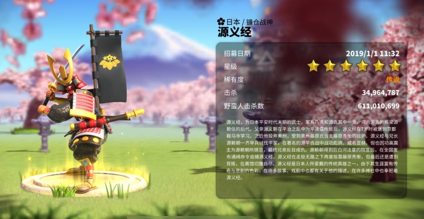 万国觉醒源义经配什么文明