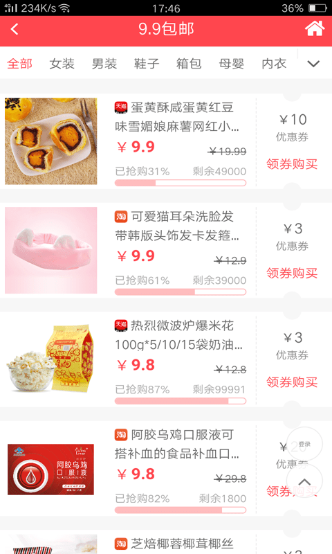 金山优品截图1