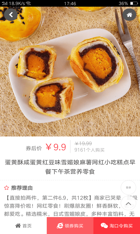 金山优品截图3