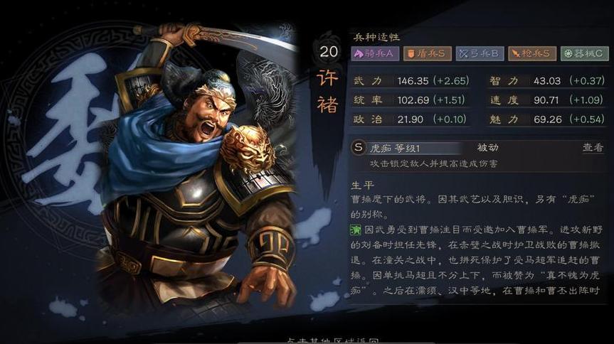 三国志战略版许褚怎么打不出伤害