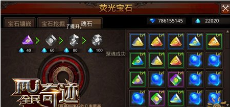 全民奇迹宝石怎么搭配攻略