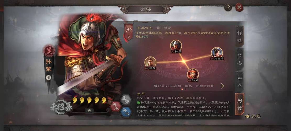 三国志战略版新手如何打法