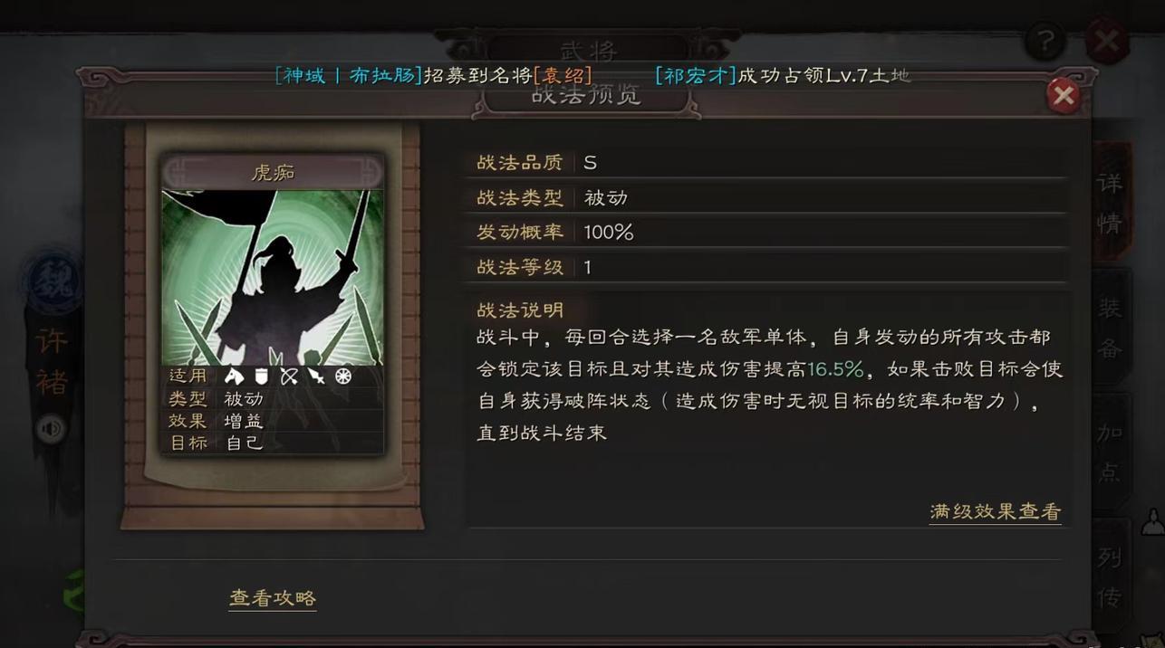 三国志战略版许褚怎么搭配战法