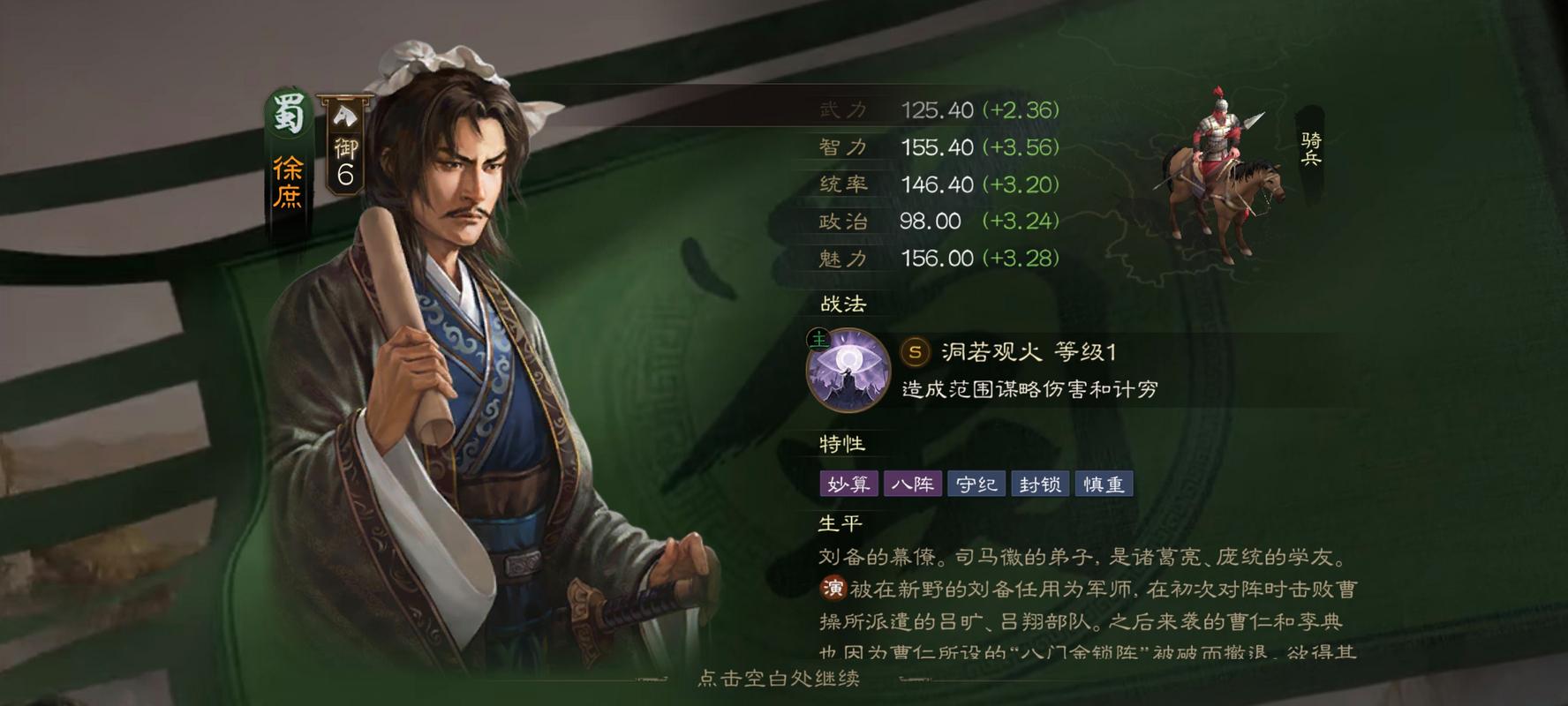 三国志战略版徐庶怎么用
