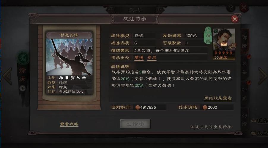 三国志战略版徐庶怎么觉醒