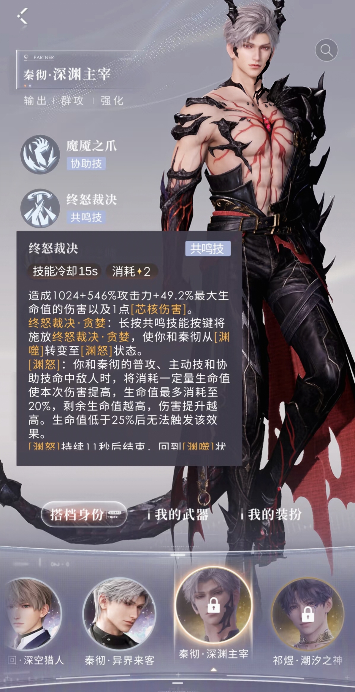 恋与深空破盾练习怎么过关