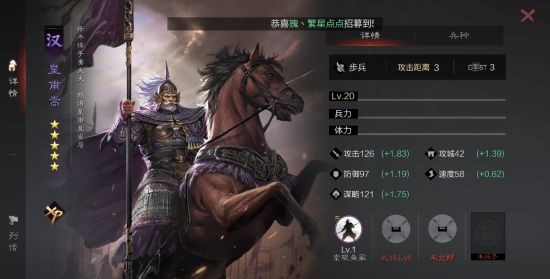 率土之滨皇甫嵩怎么转兵种