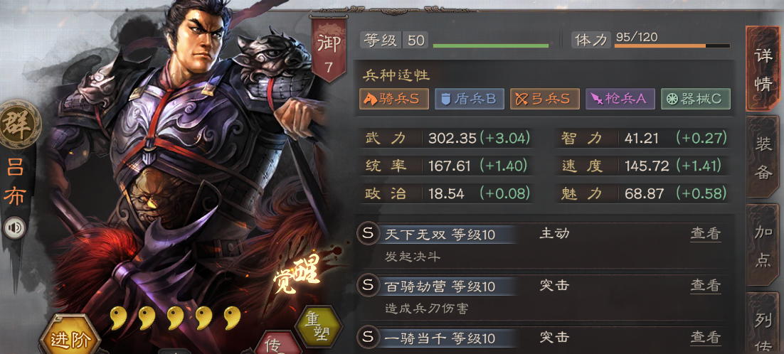三国志战略版三势黑科技有哪些