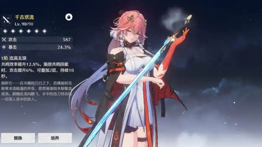 鸣潮鱼汤配方怎么获得