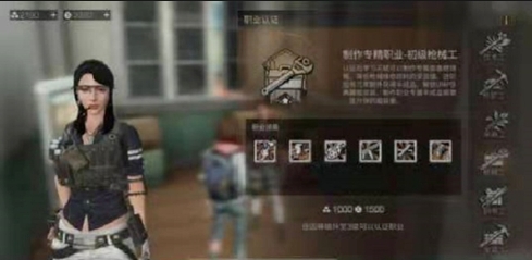 明日之后第二职业怎么开启