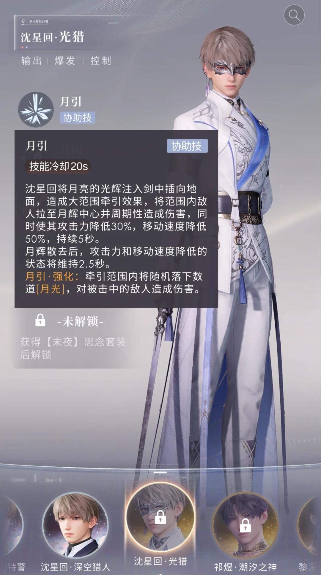 恋与深空怎么升到1阶