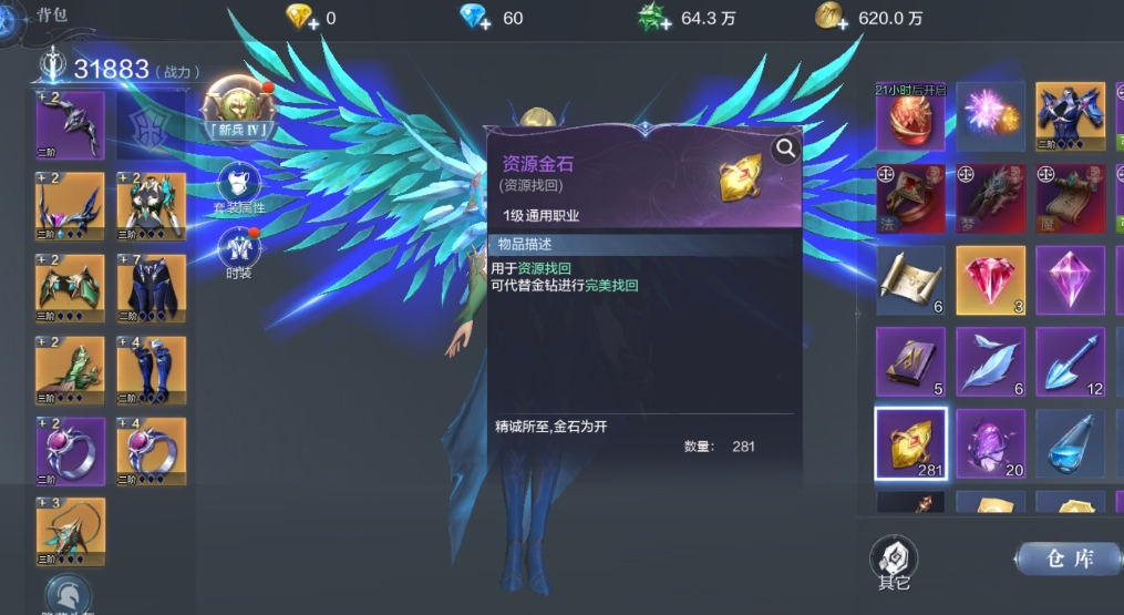 全民奇迹2怎么镶嵌宝石