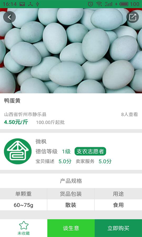 百德馨截图1