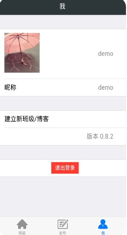 网上校园截图1