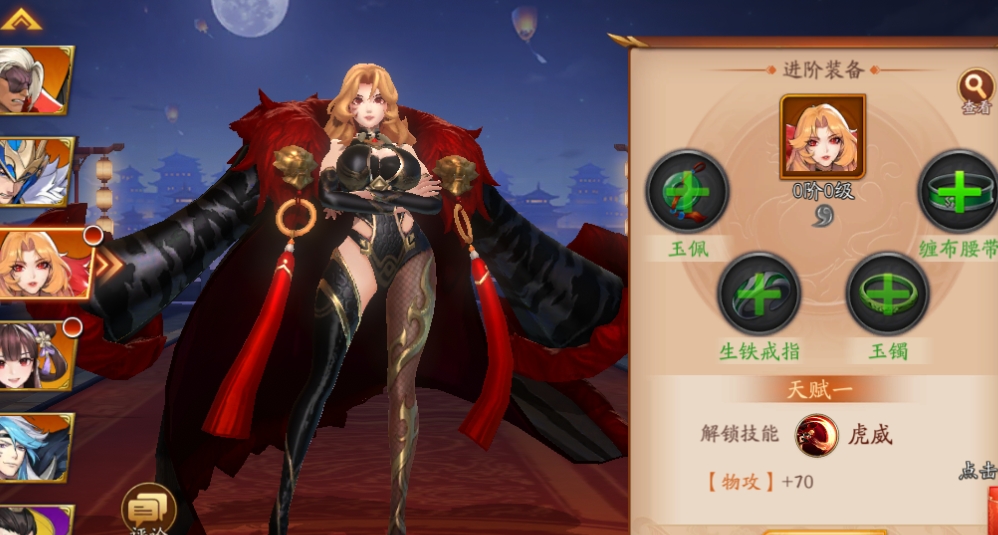 放开那三国3主角职业怎么换
