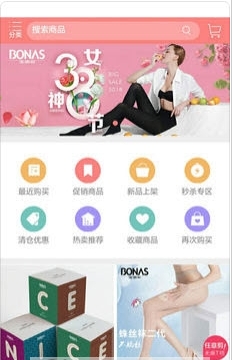 宝娜斯截图3