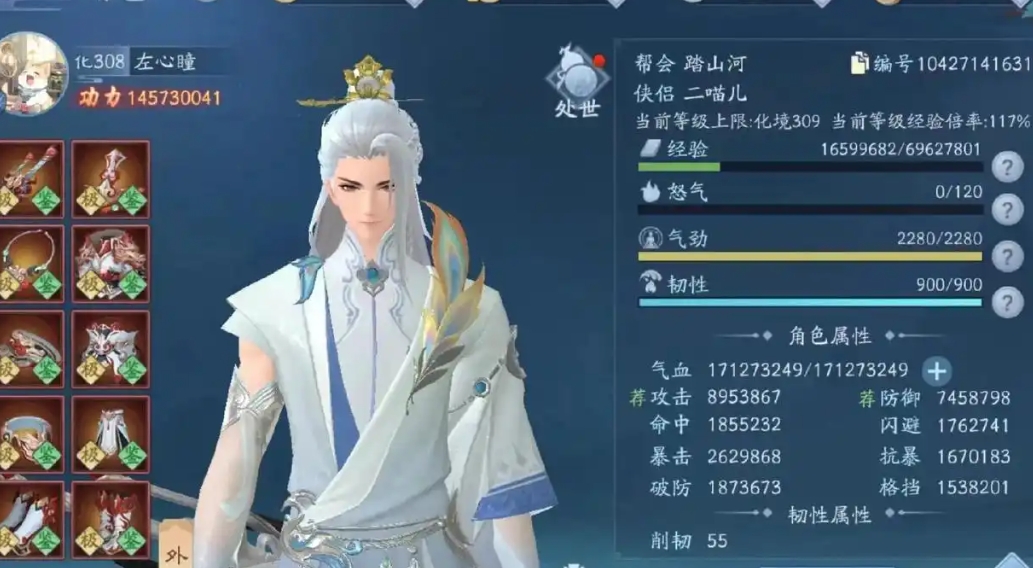 新笑傲江湖论剑装备选择什么