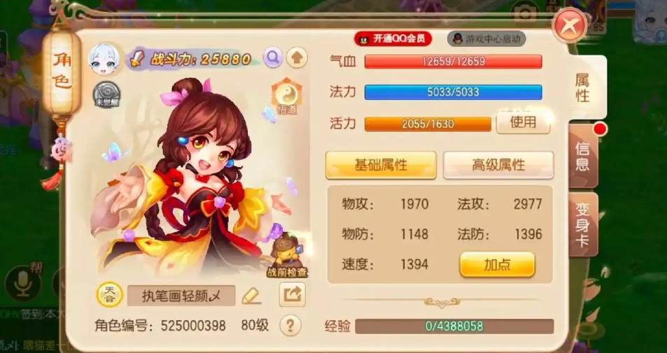 梦幻诛仙手游80级怎么玩