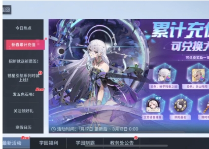 非人学园龙套称号怎么获得