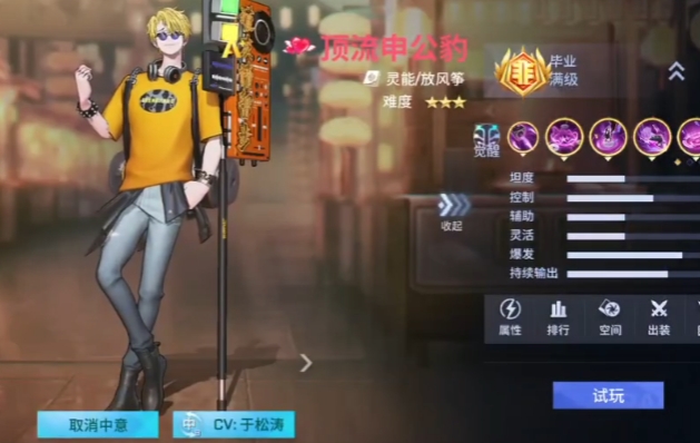 非人学园申公豹属性技能怎么样