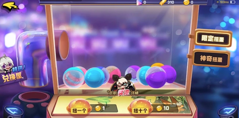 非人学园神奇星星怎么刷