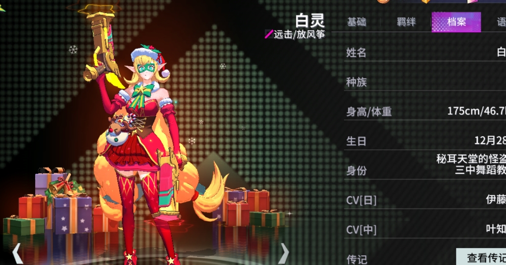 非人学园白灵觉醒怎么点