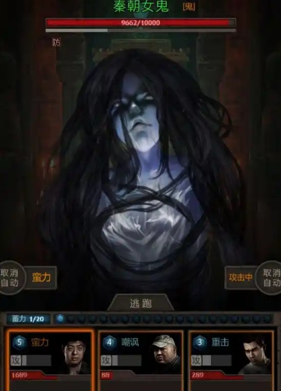 长生劫第三关秦朝女鬼怎么打