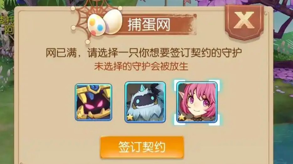 风之大陆怎么捕捉高品质的宠物