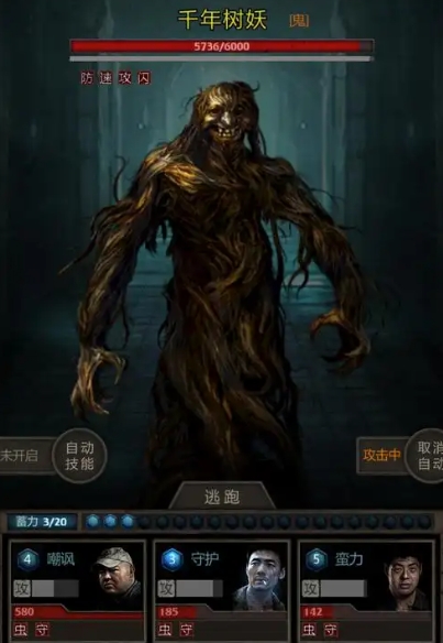 长生劫第二章千年树妖怎么打