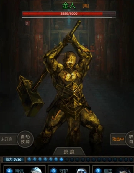 长生劫小金人怎么打
