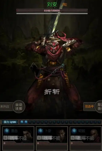 长生劫刘安祭坛怎么打
