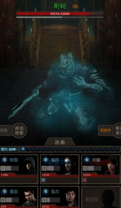 长生劫秦始皇陵荆轲怎么打