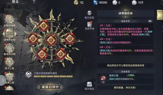 黑暗之潮契约祭师怎么点天赋