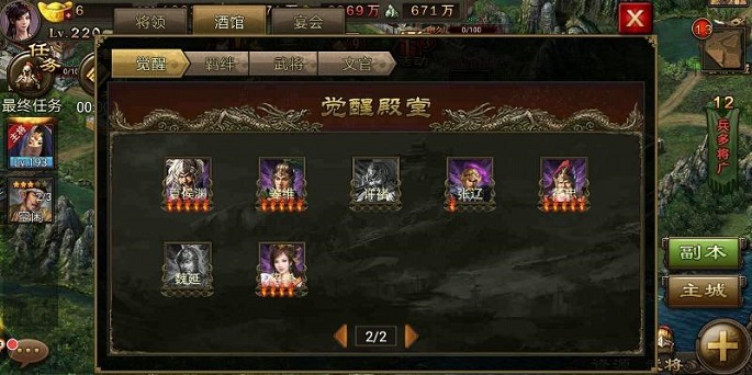 攻城掠地武将觉醒是怎么触发的