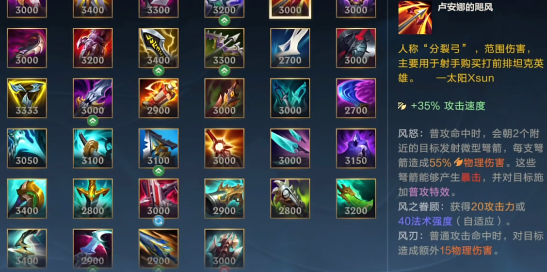 英雄联盟手游塞纳用什么天赋