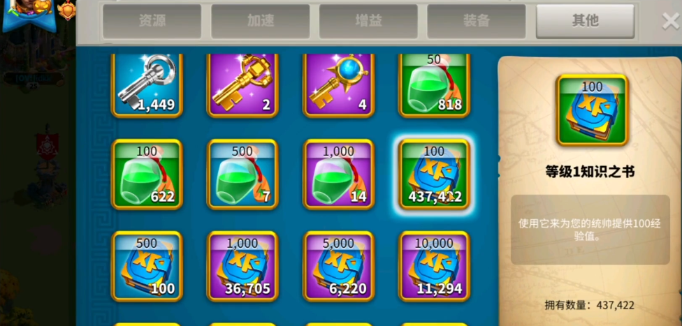 万国觉醒怎么快速攒经验书