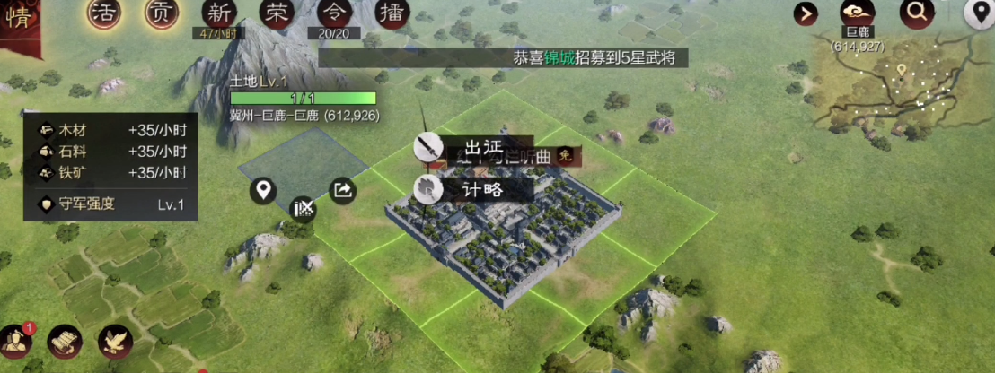 率土之滨怎么撞地
