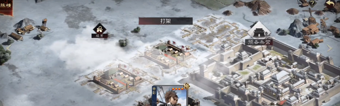 率土之滨预备兵营怎么建造
