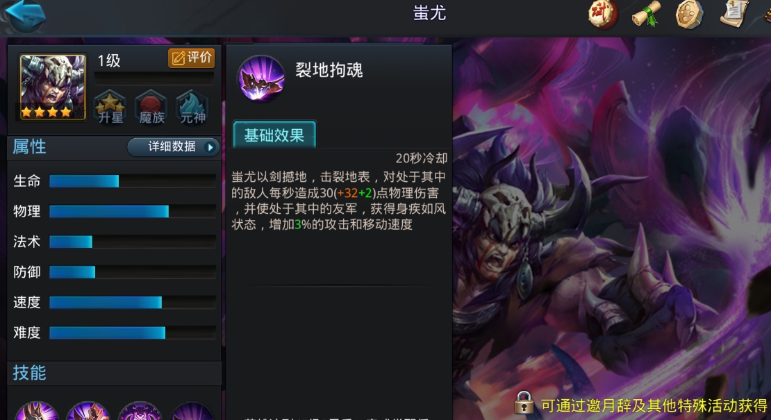 乱斗西游蚩尤怎么度过前期