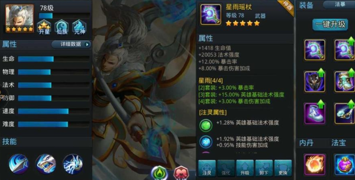 乱斗西游2装备怎么升星