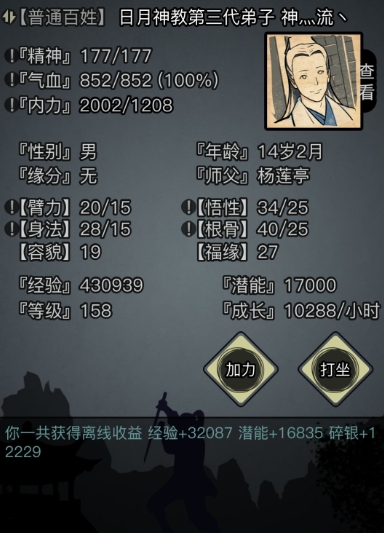 放置江湖哪些武学可以白嫖