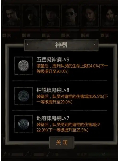 长生劫必备神器有哪些