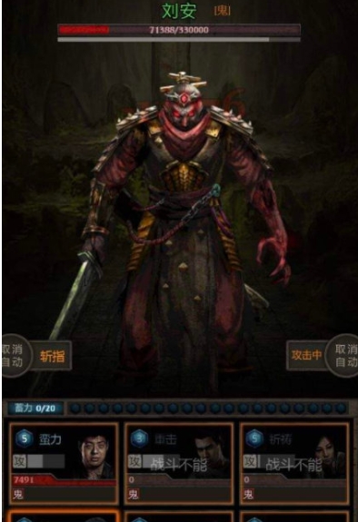长生劫第四关刘安怎么打